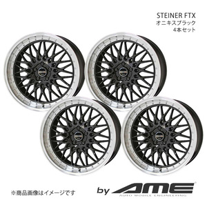 STEINER FTX アルミホイール 4本セット インサイト ZE4(2018/12～2022/12)【19×8.0J 5-114.3 +48 オニキスブラック】 共豊