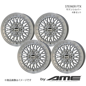 STEINER FTX アルミホイール 4本セット ハスラー MR31S(2014/1～2020/1)【15×4.5J 4-100 +45 サテンシルバー】 共豊