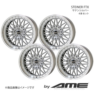 STEINER FTX アルミホイール 4本セット C-HR ZYX10/NGX50(2016/12～)【19×8.0J 5-114.3 +48 サテンシルバー】 共豊