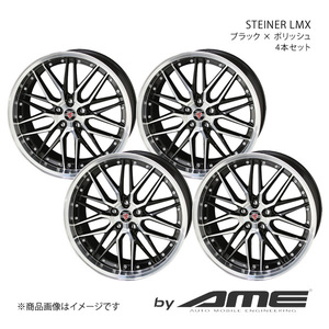 STEINER LMX アルミホイール 4本セット スペーシアベース MK33V(2022/8～)【14×4.5J 4-100 +45 ブラックポリッシュ】 共豊