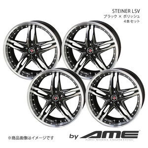 STEINER LSV ホイール4本セット フーガ #Y51(ノーマルキャリパー)【18×8.0J 5-114.3 +47 ブラックポリッシュ】 共豊