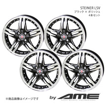 STEINER LSV アルミホイール 4本セット N-BOX JF1/JF2(2011/11～2017/8)【15×4.5J 4-100 +45 ブラックポリッシュ】 共豊_画像1