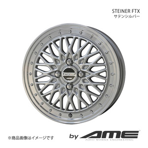 STEINER FTX アルミホイール1本 アルトワークス HA36S(2015/12～2021/12)【16×5.0J 4-100 +45 サテンシルバー】 共豊