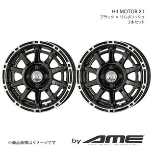 H4 MOTOR X1 アルミホイール2本セット ノート #E12(2012/9～2020/11)【14×5.0J 4-100 +33 ブラックリムポリッシュ】 共豊