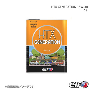 elf エルフ HTX GENERATION 15W-40 2L×4