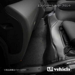 UI vehicle ユーアイビークル NV350 キャラバン エンジンルームカバー フロント NV350キャラバン プレミアムGX