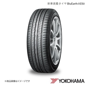 185/65R15 1本 新車装着タイヤ マツダ デミオ ヨコハマ BluEarth AE50 DJ5FS 2015～ F8154