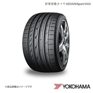245/45R18 2本 新車装着タイヤ ニッサン フェアレディＺ ヨコハマ ADVAN Sport V103E Z34 2017～ F2665