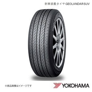 245/65R17 4本 新車装着タイヤ クライスラー ジープ チェロキー ヨコハマ GEOLANDAR SUV G055 KL32L 2015～ F5731