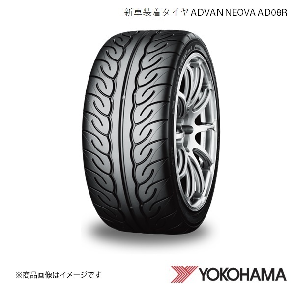 165/55R15 2本 新車装着タイヤ ホンダ S660 ヨコハマ ADVAN NEOVA AD08R JW5 2015～ F6986