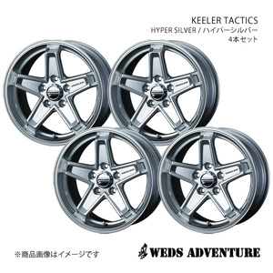 WEDS-ADVENTURE/KEELER TACTICS SX4 Sクロス YA22S/YB22S ～2017/6 ホイール4本セット【17×7.0J5-114.3 INSET38 HYPER SILVER】0039713×4