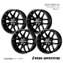 WEDS-ADVENTURE/MUD VANCE 04 ハイエースワゴン 200系 アルミホイール4本セット【18×7.0J6-139.7 INSET38 ブラックポリッシュ】0038932×4_画像1