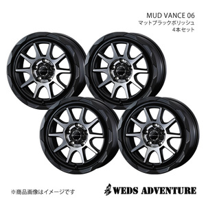 WEDS-ADVENTURE/MUD VANCE 06 アウトランダー CW系 アルミホイール4本セット【17×7.0J 5-114.3 INSET40 MAT BLACK POLISH】0039825×4