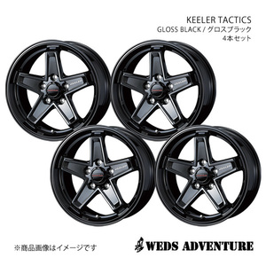 WEDS-ADVENTURE/KEELER TACTICS エルグランド E52 アルミホイール4本セット【17×7.0J 5-114.3 INSET38 GLOSS BLACK】0039730×4