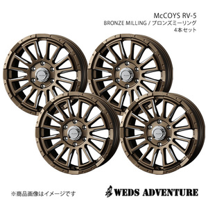 WEDS-ADVENTURE/McCOYS RV-5 ハイエースワゴン 200系 アルミホイール4本セット【18×7.0J 6-139.7 INSET38 BRONZE MILLING】0040988×4