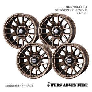 WEDS-ADVENTURE/MUD VANCE 08 ハイエースバン 200系 アルミホイール4本セット【16×6.5J 6-139.7 INSET38 MAT BRONZE】0041142×4