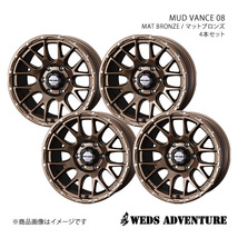 WEDS-ADVENTURE/MUD VANCE 08 FJクルーザー GSJ15W アルミホイール4本セット【17×8.0J 6-139.7 INSET20 MAT BRONZE】0041145×4_画像1