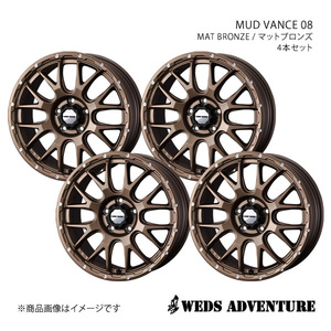 WEDS-ADVENTURE/MUD VANCE 08 レヴォーグ VM系 アルミホイール4本セット【17×7.0J 5-114.3 INSET38 MAT BRONZE】0041144×4