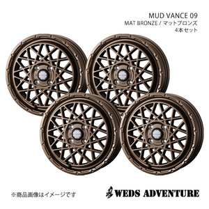 WEDS-ADVENTURE/MUD VANCE 09 ノート E11 アルミホイール4本セット【14×5.0J 4-100 INSET35 MAT BRONZE】0041154×4