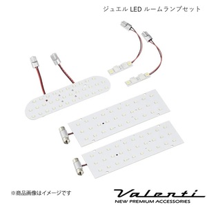 VALENTI/ヴァレンティ ジュエルLEDルームランプセット フィットシャトル GG7/8 H23.6～H27.3 スカイルーフなし車用 RL-PCS-FIE-1