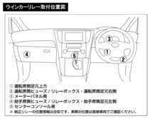 VALENTI ヴァレンティ ハイフラッシュ制御ウインカーリレー No16 トヨタ ラクティス NCP10#/SCP100 H19.12～H22.11 VJ1001-FR1-1_画像2