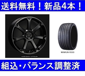 19インチ夏タイヤホイールセット新品4本　ボルボ V90/S90　エアストS7-RII GBLP＆245/40R19