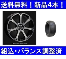 21インチ夏タイヤホイールセット新品4本　ボルボ XC90(LB)　エアストS7-RII BLSP＆275/40R21_画像1