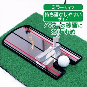 パッティングミラー　パターマット　パター練習　ゴルフ　golf　コンペ　パター ゴルフ練習　アイアン　ドライバー　ユーティリティ　