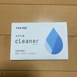 takagi タカギ　みず工房　cleaner クリーナー　超極細長繊維が　水あか・汚れをスッキリ落とす！