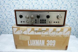 ☆ 希少 ☆ LUXMAN ラックスマンL-309プリメインアンプ 元箱付 動作品 ☆ 中古美品 ☆