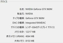 マウスコンピューター NG-N-i5510SA1-W7-EX Intel Core i7 4710MQ NVIDIA GeForce GTX 960M RAM16GB 未使用SSD1TB Windows11Pro 中古良品_画像6