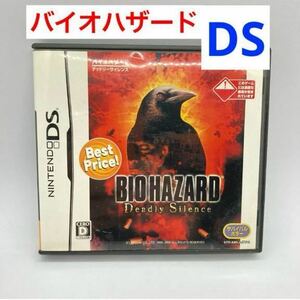 バイオハザード　ds Nintendo　resident evil　ニンテンドー デッドリー サイレンス パッケージ