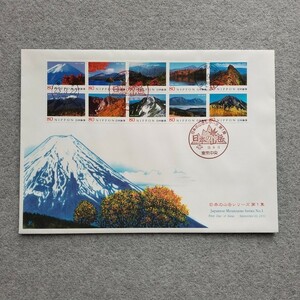 日本の山岳シリーズ第1集　2014平成23年JPSカバー80円10種FDCtd43大判　富士山磐梯山白山此叡山石鎚山岩手山谷川岳赤石岳蒜山阿蘇山(高岳)