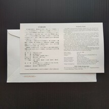 1999切手趣味週間　平成11年　堂本印象　兎春野に遊ぶ　2種連刷　郵政弘済会発行　京都中央　解説書付FDC64_画像2