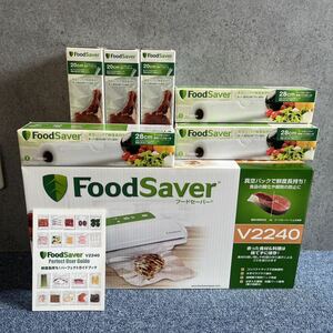 真空パック機 FoodSaver フードセーバー V2240 未開封ロールパック付 28cm・20cmロール 密封保存 鮮度長持ち 真空保存 長持ち 中古現状品