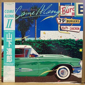 山下達郎 /COME ALONG Ⅱ /AIR8005★送料着払い★URT