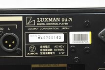 LUXMAN デジタルユニバーサルプレーヤー CDプレーヤー DU-7i_画像7