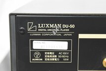 LUXMAN/ラックスマン ユニバーサルプレーヤー DU-50_画像7