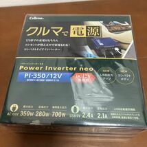 セルスター　パワーインバーター ネオ　PI-350/12V　　USBポート　①_画像2
