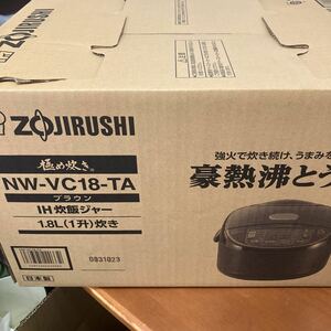 ZOJIRUSHI 象印　豪熱沸騰IH 1升炊き　NW-VC18-TA　ブラウン