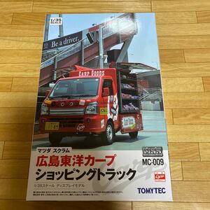 トミーテック☆プラモデル☆1/35☆広島東洋カープ　マツダ　スクラム☆送料510円