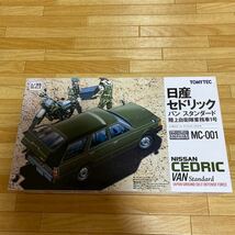 トミーテック☆プラモデル☆1/35☆陸上自衛隊業務車☆セドリック ☆送料510円_画像1