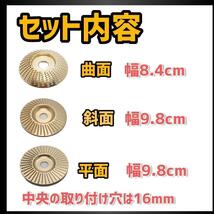 木工用 グラインダー ディスク 100mm 3種 材木加工 研磨 ハスクバーナ サンディング 荒削り 粗削り DIY _画像2