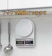新品 デジタルスケール 10kg キッチンスケール はかり キッチン 計量器 重量計測 はかり 秤 重量確認 1g単位 _画像3