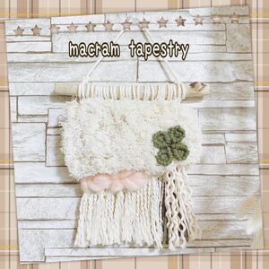 マクラメタペストリー　macramtapestry ウィービング　流木インテリアハンドメイド