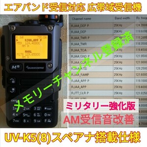 【ミリタリー強化】UV-K5(8) 広帯域受信機 未使用新品 エアバンドメモリ登録済 スペアナ機能 周波数拡張 日本語簡易取説 (UV-K5上位機).,..