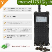 「81SHOP」ワイヤレスリモコン クレーンコントローラー IP65防水 USB 工業用 無線 12機能ボタン F23-BB (24V（発信機＊2＋受信機＊1）)_画像4