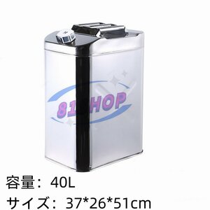 [201] quality guarantee 40L diesel . mobile easy to do drum can gasoline tank stainless steel gasoline can, outdoor goods fuel tank, portable can 