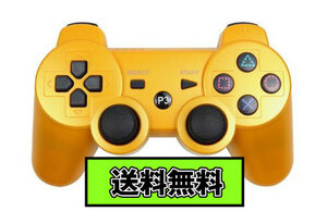 送料無料 PS3 ワイヤレスコントローラー Bluetooth ゴールド Gold 金色 互換品