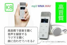 ハモリ・カラオケプレーヤーＫ８　録音/再生　　ｍｐ３プレーヤー　ステレオマイク 1個_画像5